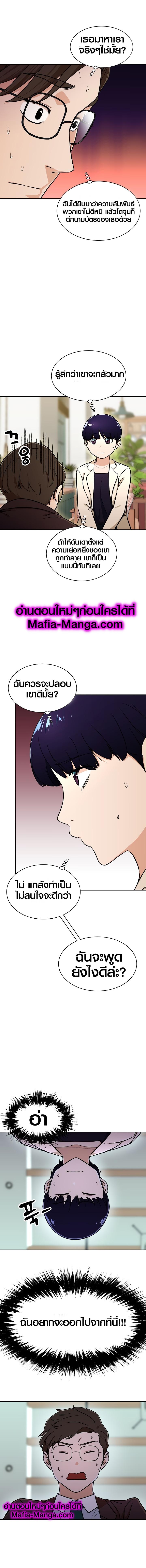 My Dad Is Too Strong Chap 38 - Next Chap 39