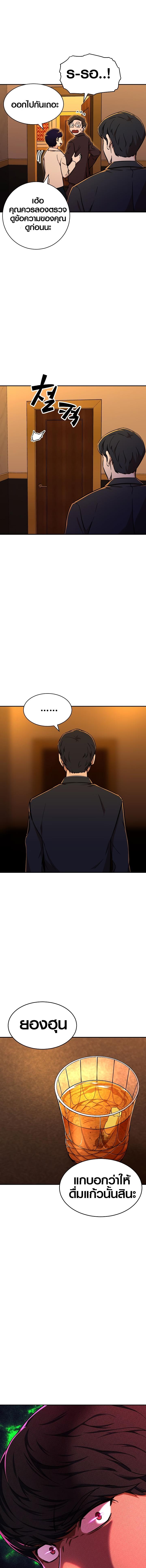 My Dad Is Too Strong Chap 38 - Next Chap 39