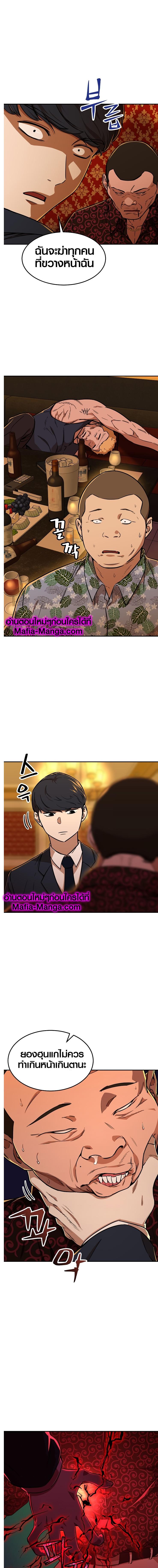 My Dad Is Too Strong Chap 38 - Next Chap 39