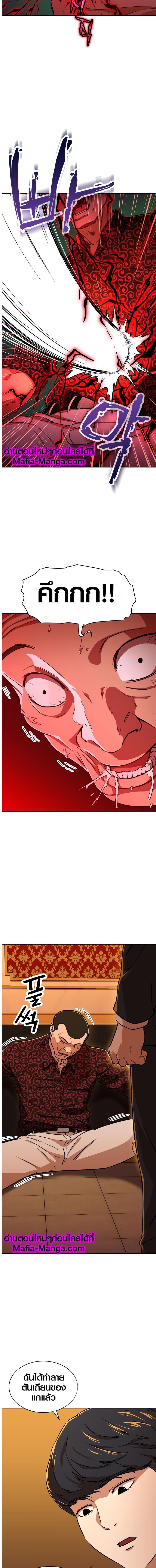 My Dad Is Too Strong Chap 38 - Next Chap 39