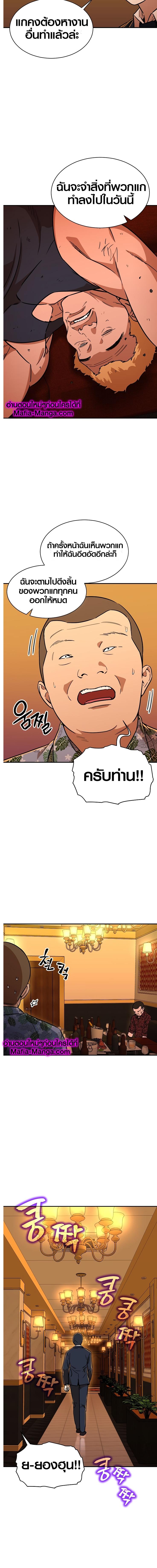 My Dad Is Too Strong Chap 38 - Next Chap 39