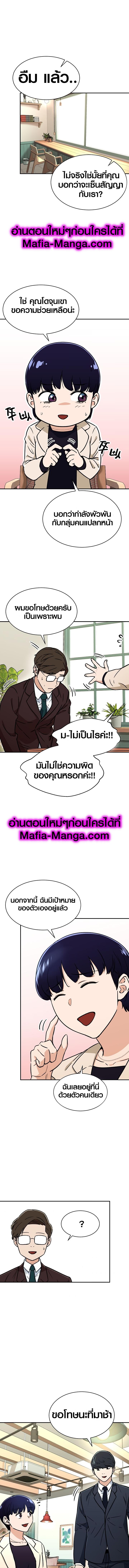 My Dad Is Too Strong Chap 38 - Next Chap 39