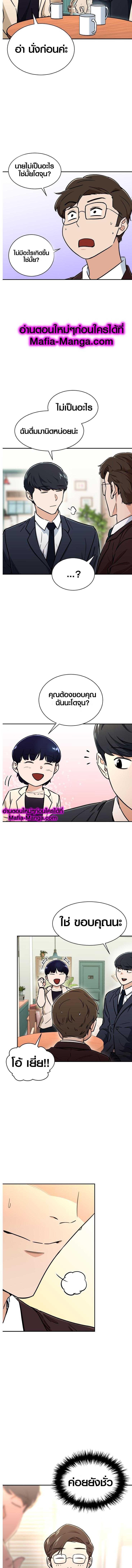 My Dad Is Too Strong Chap 38 - Next Chap 39