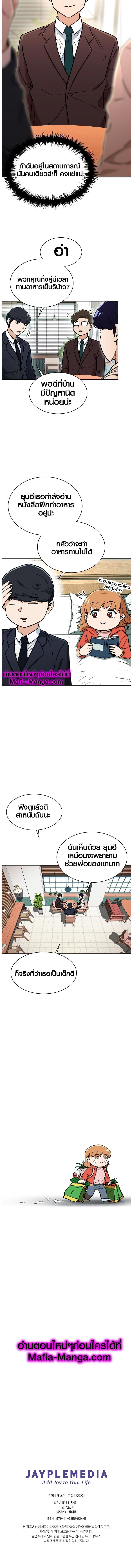 My Dad Is Too Strong Chap 38 - Next Chap 39
