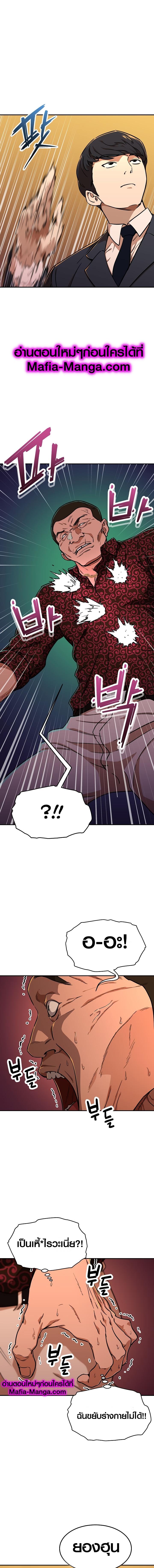 My Dad Is Too Strong Chap 38 - Next Chap 39