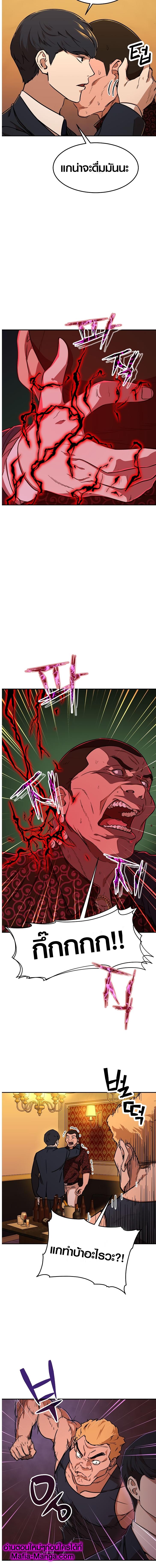 My Dad Is Too Strong Chap 38 - Next Chap 39