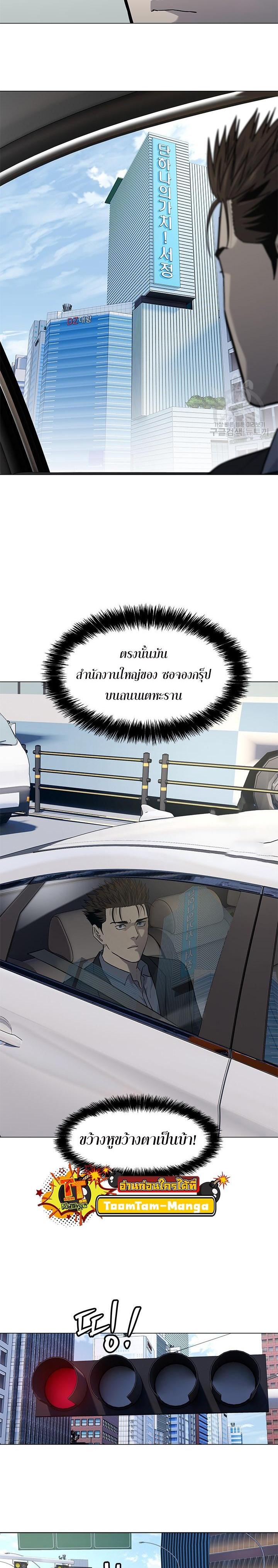 God of Blackfield Chap 186 - Next Chap 187