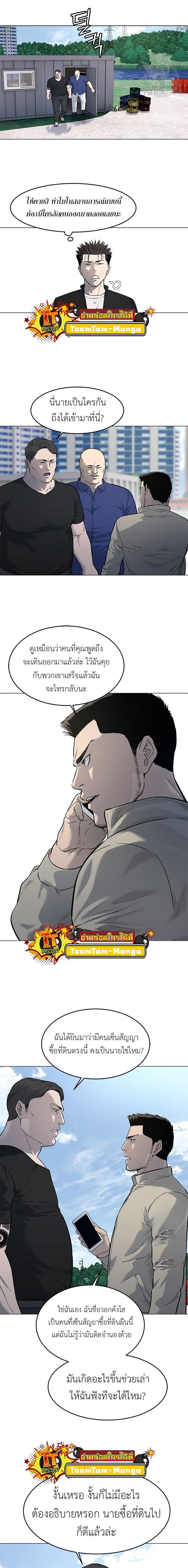 God of Blackfield Chap 186 - Next Chap 187