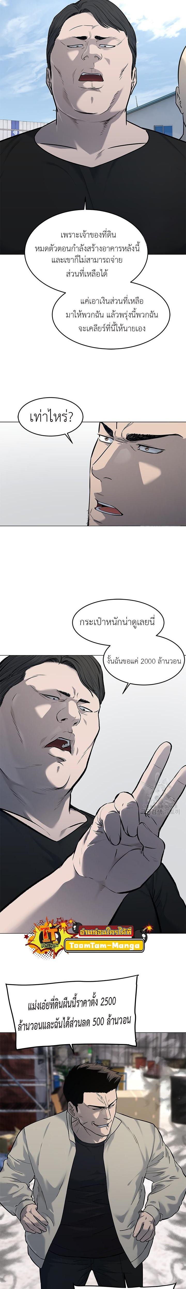 God of Blackfield Chap 186 - Next Chap 187