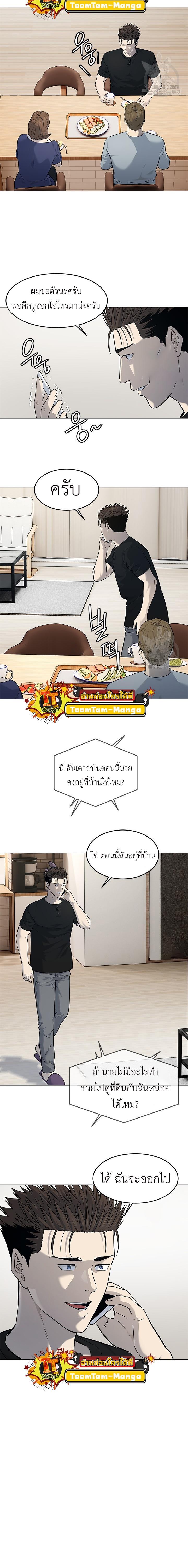 God of Blackfield Chap 186 - Next Chap 187