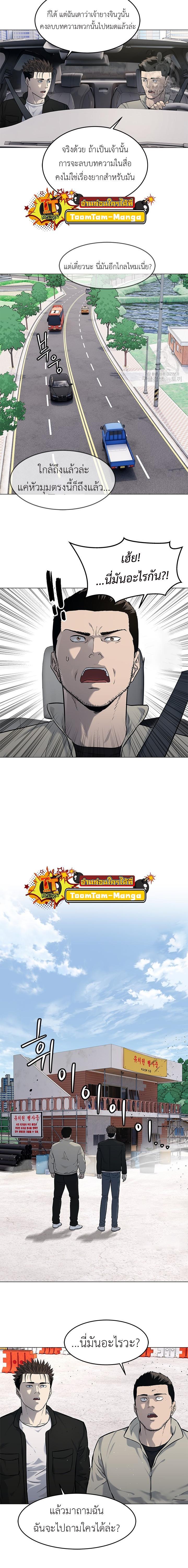 God of Blackfield Chap 186 - Next Chap 187