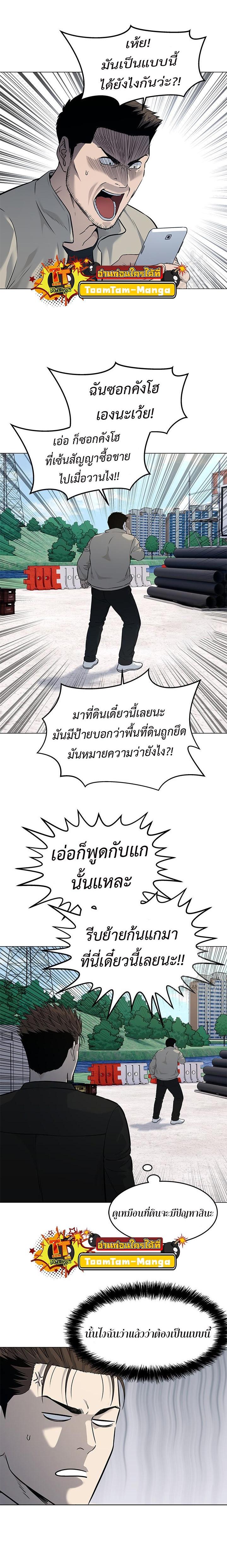 God of Blackfield Chap 186 - Next Chap 187