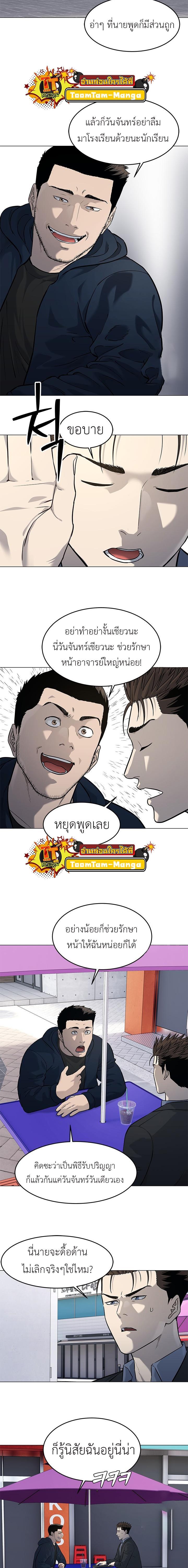 God of Blackfield Chap 186 - Next Chap 187