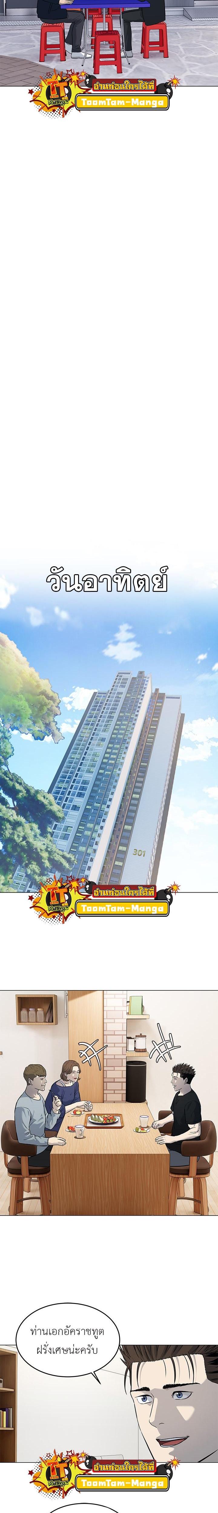 God of Blackfield Chap 186 - Next Chap 187