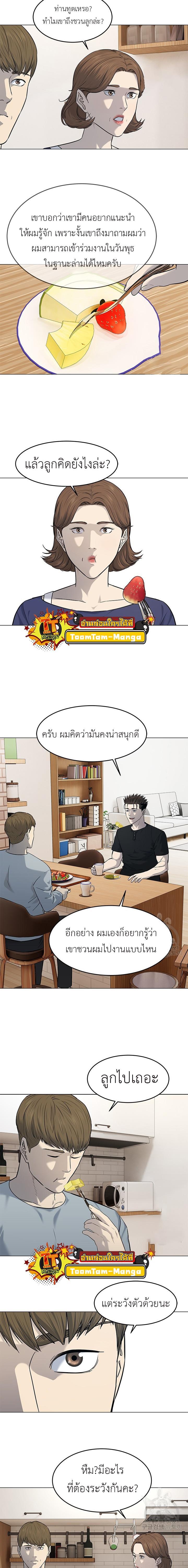 God of Blackfield Chap 186 - Next Chap 187