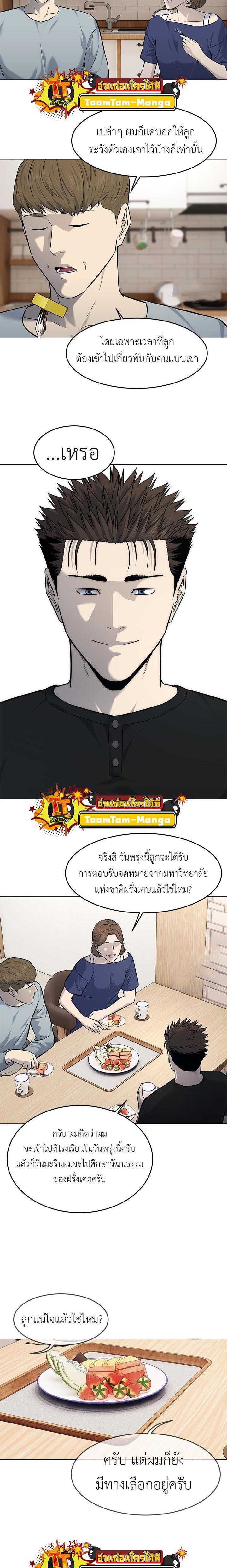 God of Blackfield Chap 186 - Next Chap 187