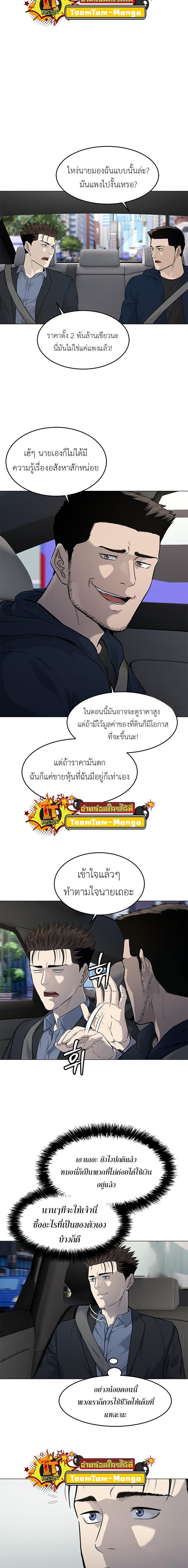 God of Blackfield Chap 186 - Next Chap 187