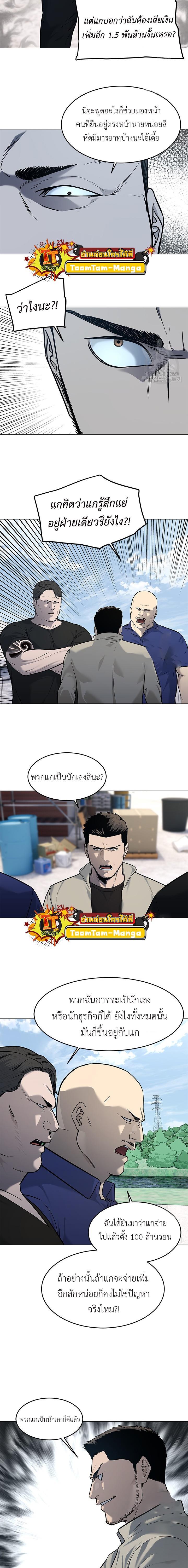 God of Blackfield Chap 186 - Next Chap 187