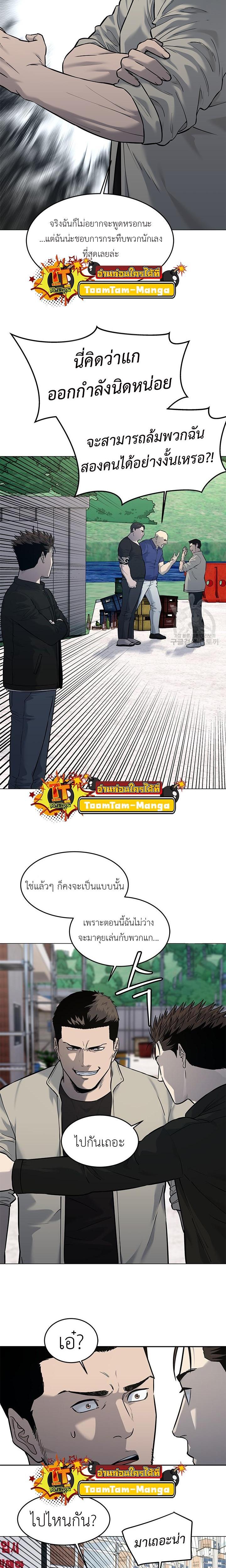 God of Blackfield Chap 186 - Next Chap 187