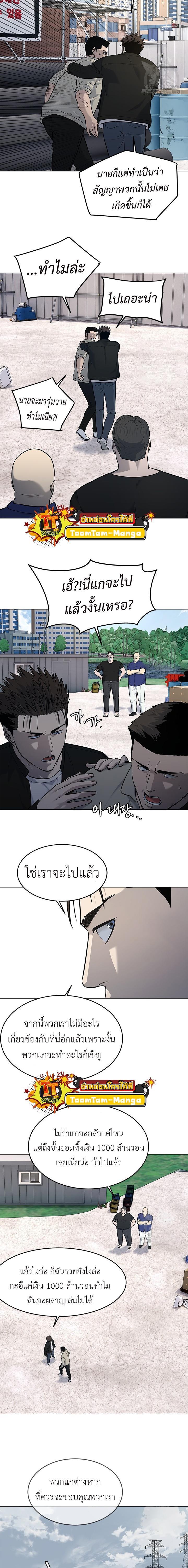 God of Blackfield Chap 186 - Next Chap 187