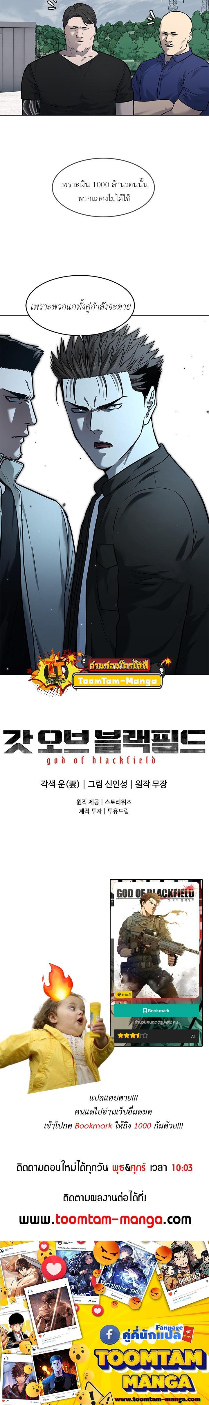 God of Blackfield Chap 186 - Next Chap 187