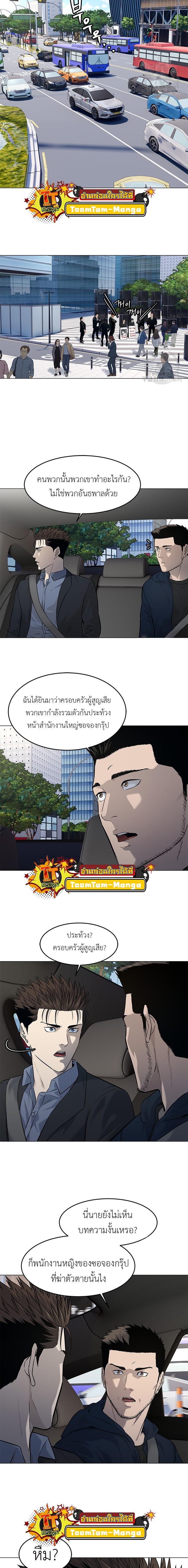 God of Blackfield Chap 186 - Next Chap 187