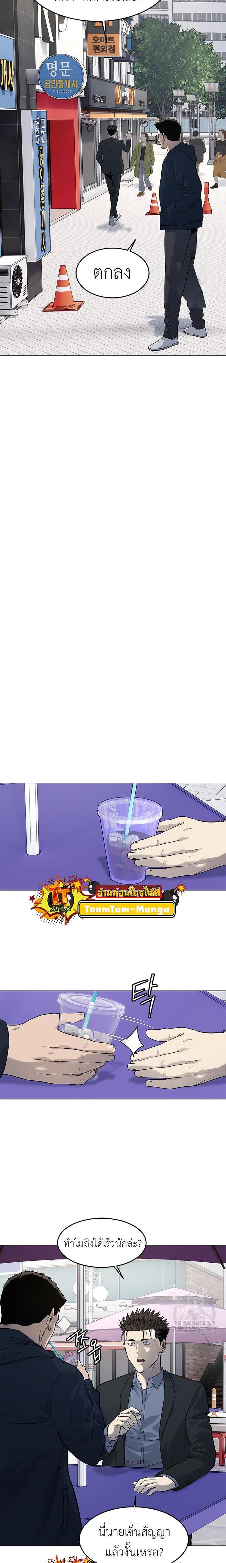 God of Blackfield Chap 186 - Next Chap 187