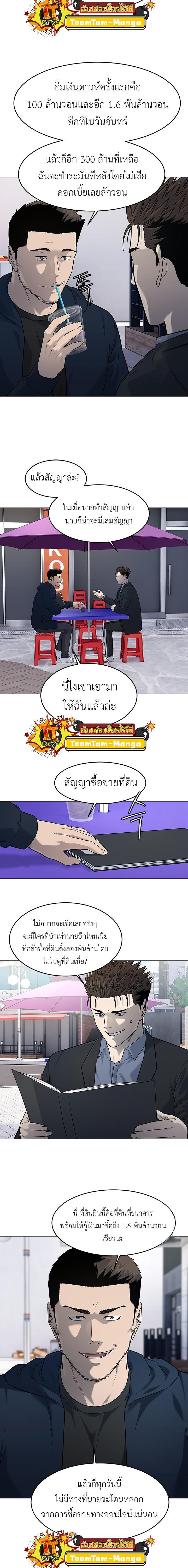 God of Blackfield Chap 186 - Next Chap 187