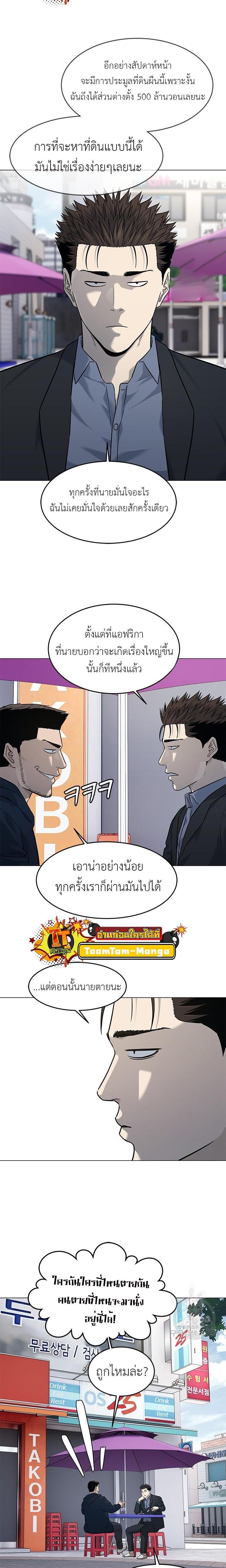 God of Blackfield Chap 186 - Next Chap 187