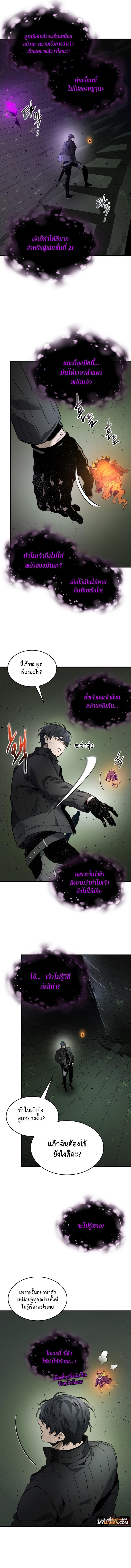 Leveling With the Gods Chap 74 - Next Chap 75