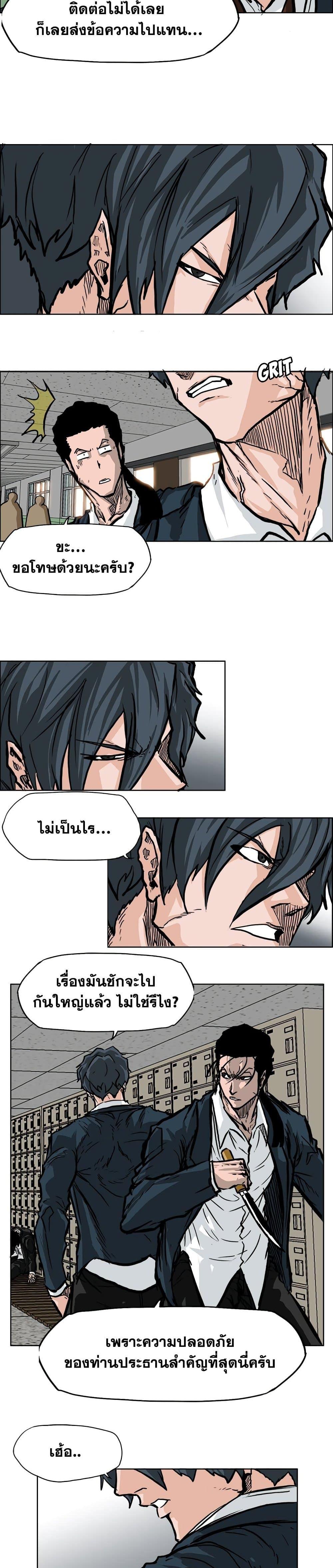 Boss in School Chap 57 - Next Chap 58