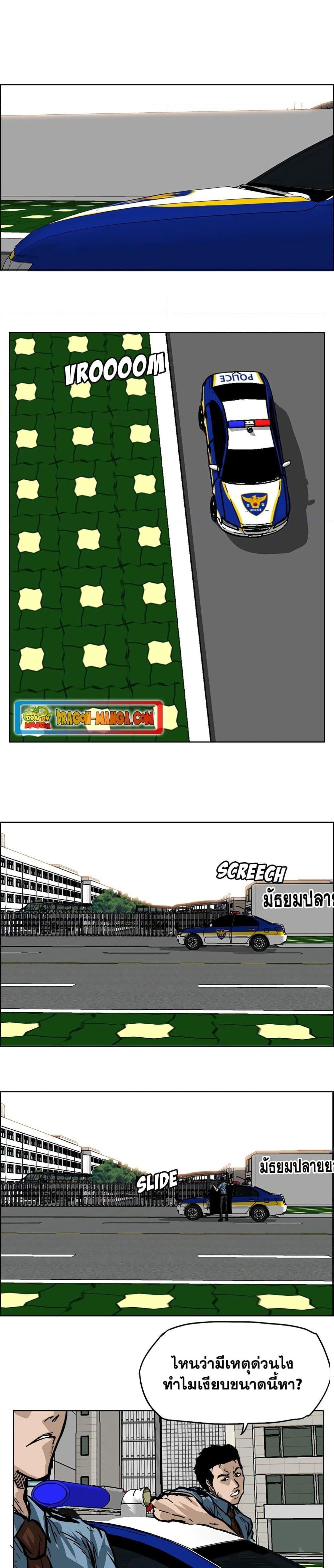 Boss in School Chap 57 - Next Chap 58