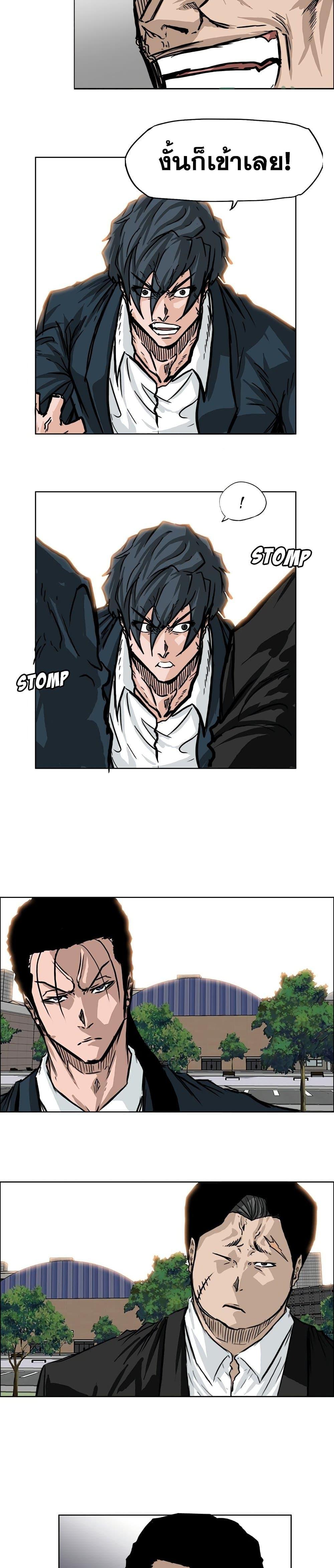 Boss in School Chap 57 - Next Chap 58