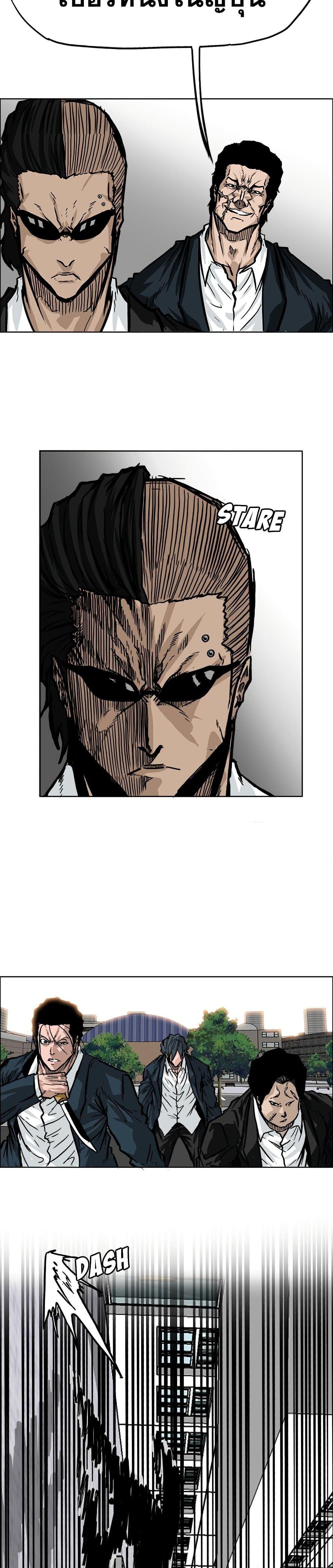 Boss in School Chap 57 - Next Chap 58