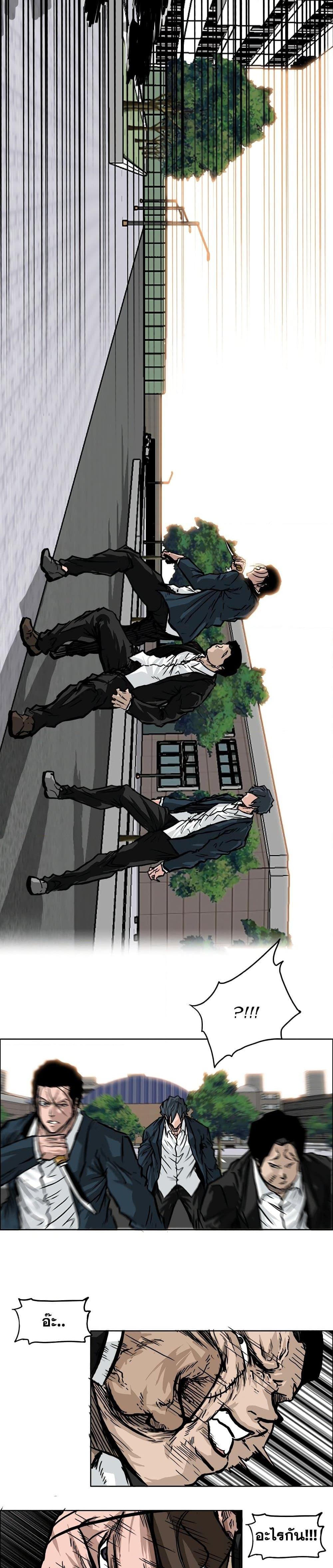 Boss in School Chap 57 - Next Chap 58