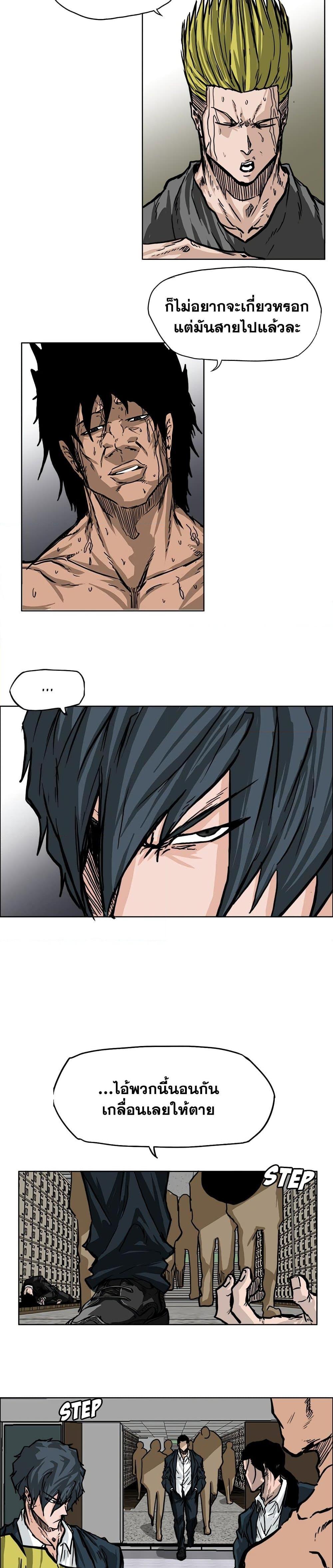 Boss in School Chap 57 - Next Chap 58