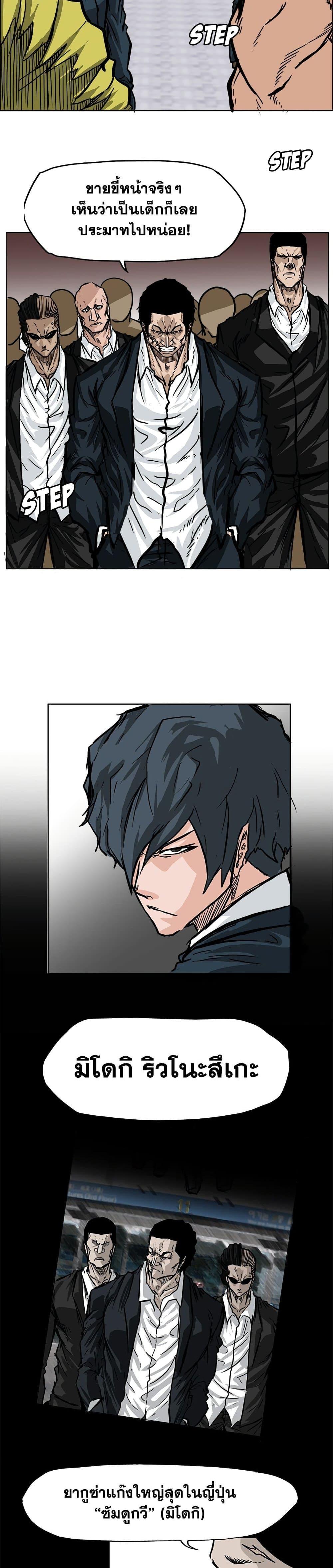 Boss in School Chap 57 - Next Chap 58