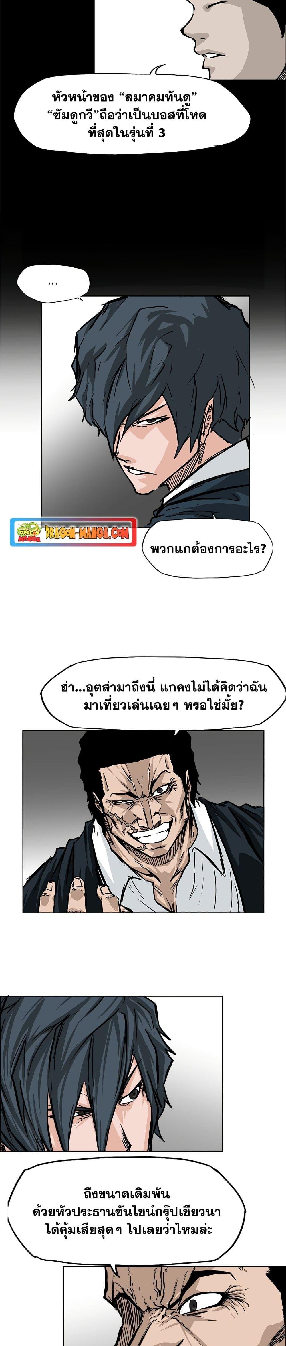 Boss in School Chap 57 - Next Chap 58