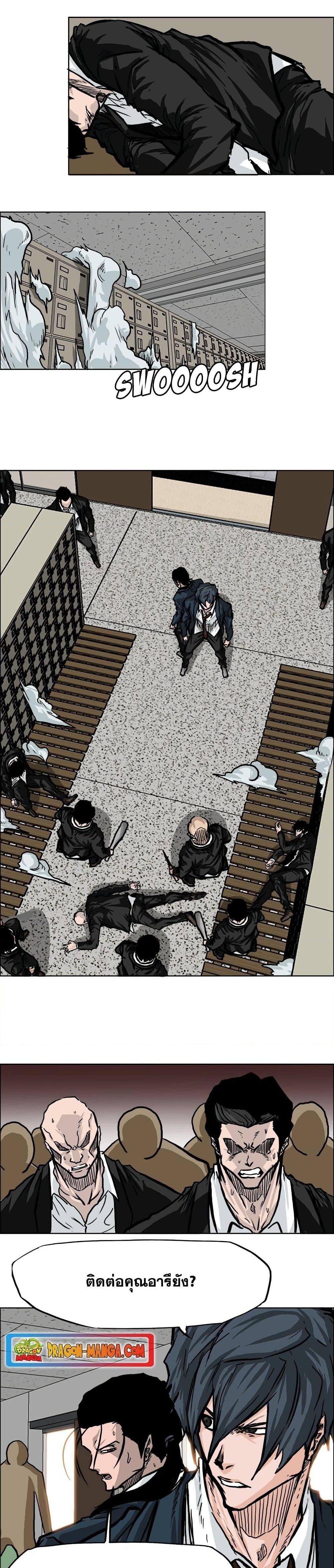 Boss in School Chap 57 - Next Chap 58