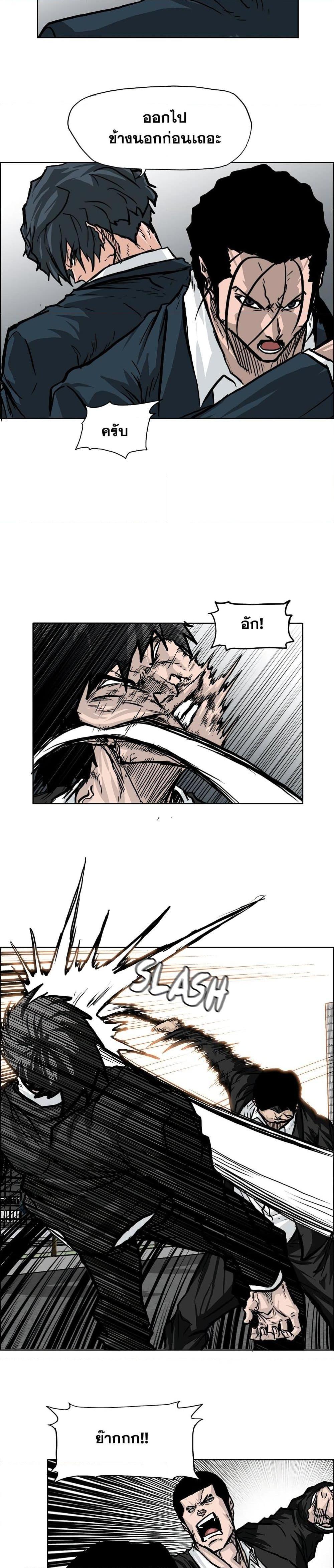 Boss in School Chap 57 - Next Chap 58