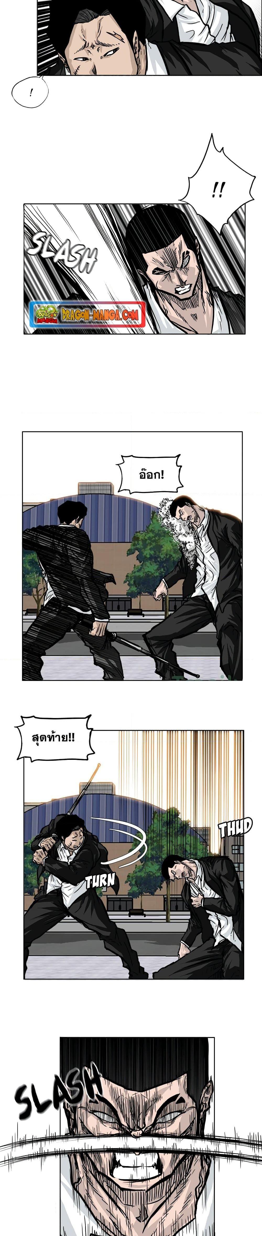 Boss in School Chap 57 - Next Chap 58