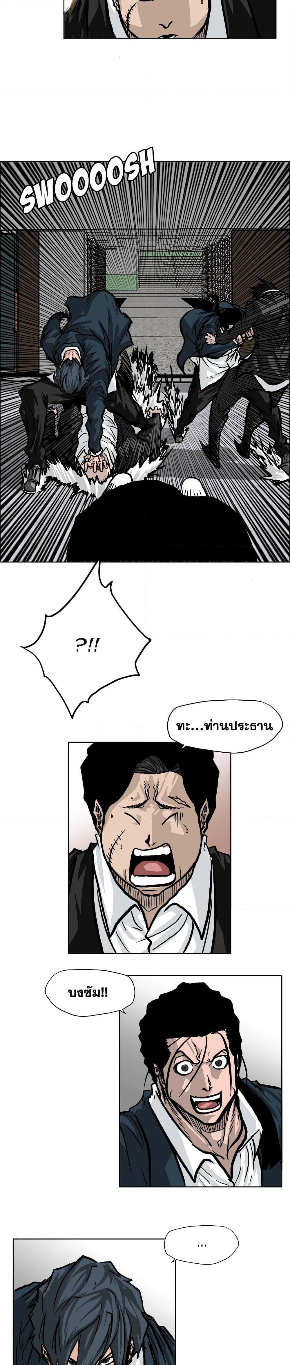 Boss in School Chap 57 - Next Chap 58