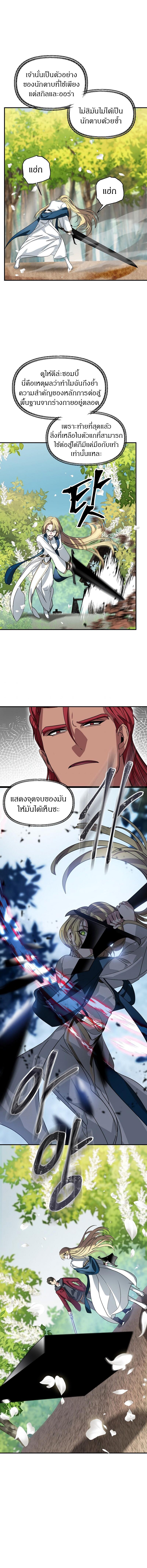 SSS-Class Suicide Hunter Chap 40 - Next Chap 41