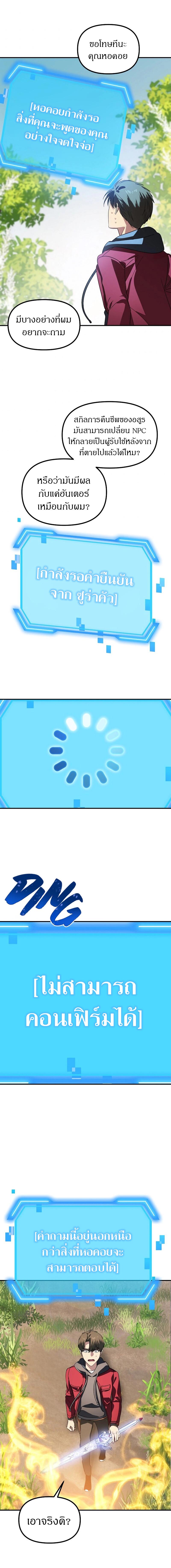 SSS-Class Suicide Hunter Chap 40 - Next Chap 41