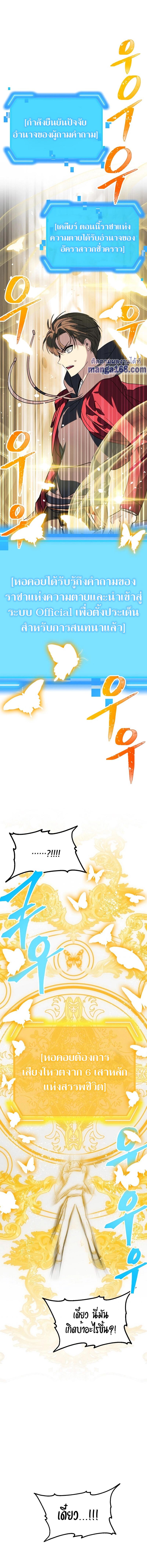 SSS-Class Suicide Hunter Chap 40 - Next Chap 41