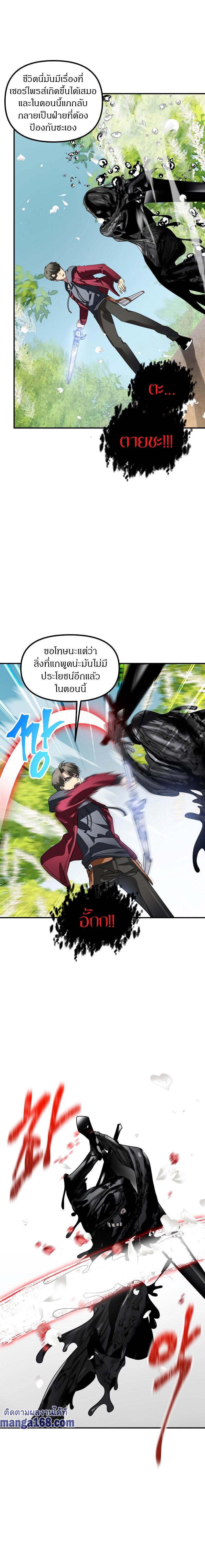 SSS-Class Suicide Hunter Chap 40 - Next Chap 41