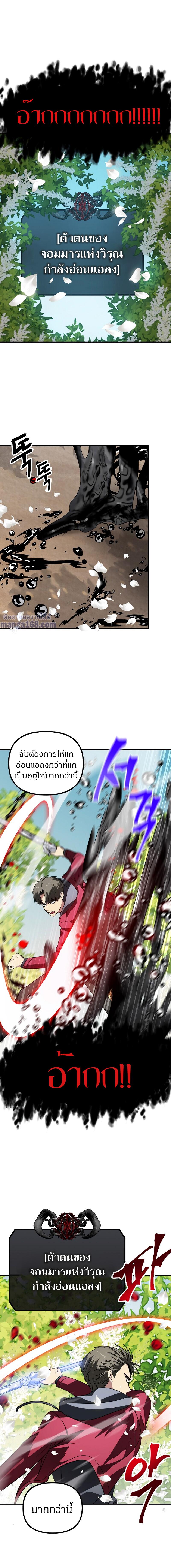 SSS-Class Suicide Hunter Chap 40 - Next Chap 41
