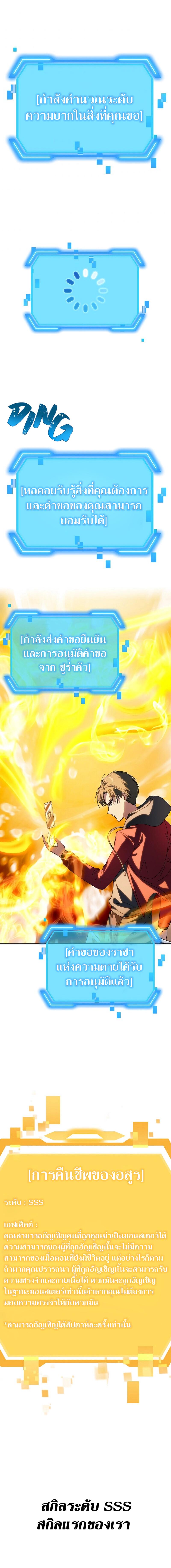 SSS-Class Suicide Hunter Chap 40 - Next Chap 41