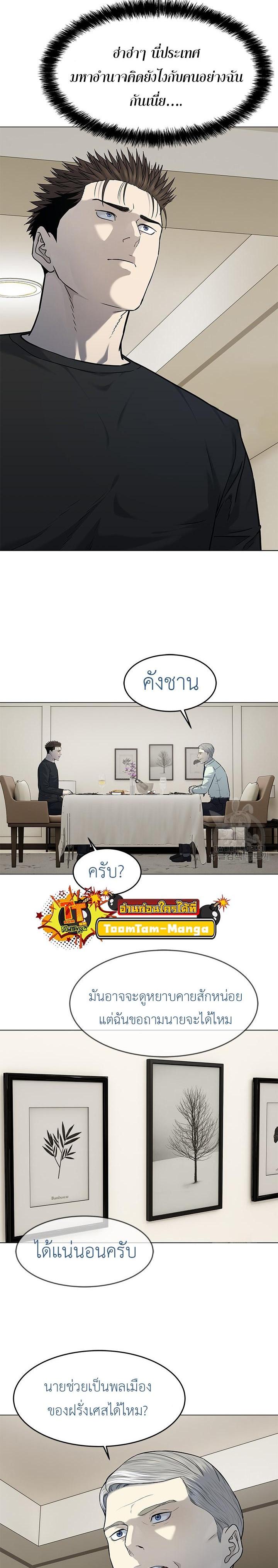 God of Blackfield Chap 189 - Next Chap 190