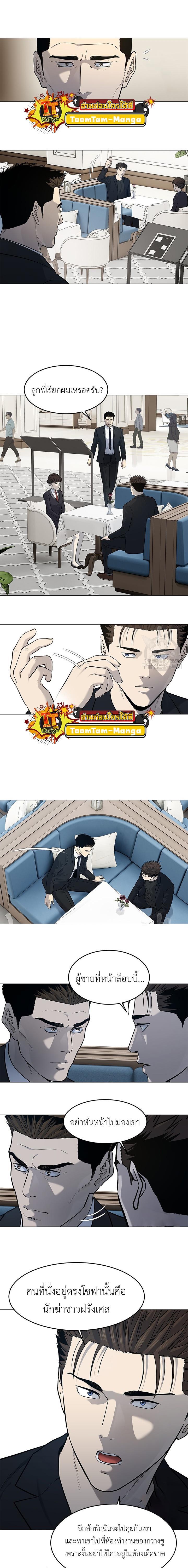 God of Blackfield Chap 189 - Next Chap 190